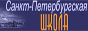 www.EduSpb.com ����������� �������� �����-����������