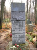 Могила С.Э. Хайкина на кладбище Пулковской обсерватории