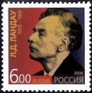 ЛАНДАУ Лев Давидович