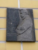Мемориальная доска на старом здании МГУ на Моховой