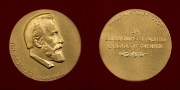 Медаль Лебедева РАН