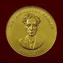 Медаль им. Ландау РАН