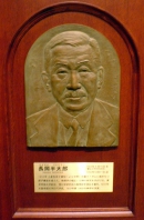 НАГАОКА Хантаро (Nagaoka Xantaro) . Портрет в Музее науки в Токио.