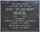 Мемориальная доска на здании Ин-та ядерной физики НАНУ (Киев, Науки 47)