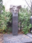 Надгробие С.Н. Вернова на Новодевичьем кладбище. Фото В.Е. Фрадкина