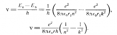 Переход электрона с более высокой орбиты k на орбиту п со­провождается излучением фотона с частотой