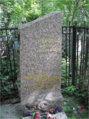 Могила А.А. Андронова на Бугровском кладбище в Нижнем Новгороде. Источник: http://niznov-nekropol.ucoz.ru/index/pavlov_p_v/0-775