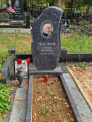 Надгробие С.И. Анисимова на кладбище с. Макарово. Источник: https://moscow-tombs.ru/by-years/anisimov_si/