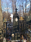 Надгробие Б.В.  Дерягина на Ваганьковском кладбище. Фото В.Е. Фрадкина, 2018