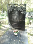 Могила Ю.А. Изюмова на Широкореченском кладбище в Екатеринбурге. Источник: https://archive-ural.ru/permission-view/?id=506429