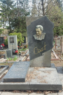 НАдгробие С.Б. Кормера на Кунцевском кладбище. Фото В.Е. Фрадкина. 12.04.2024