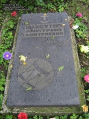 Могила Д.Д. Максутова на Пулковском кладбище. http://sm.evg-rumjantsev.ru/astro2/maksutov.html
