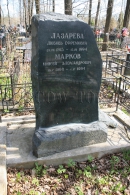 Могила М.А. Маркова на Хованском кладбище