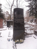 Могила Е.К. Завойского на Кунцевском кладбище