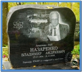 Могила В.А. Назаренко на Юном кладбище в Санкт-Петербурге. Источник: http://spb-tombs-walkeru.narod.ru/2014/4/1-4.htm