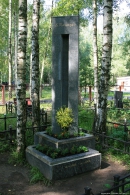 Одна из двух могил Б. Понтекорво: на Большеволжском кладбище в Дубне