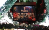 Могила А.А. Рухадзе на Хованском кладбище. Источник: http://www.moscow-tombs.ru/2018/ruhadze_aa.htm