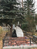 Могила Ю.Б. Румера на кладбище в Новосибирском академгородке. Фото В.Е. Фрадкина, 2015