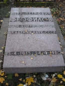 Надгробие П.П. Феофилова на Серафимовском кладбище