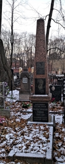 Надгробие Н.А. Умову на Ваганьковском кладбище. Фото В.Е. Фрадкина, 2018