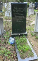 Могила Л.А. Вайнштена на Николо-Архангельском кладбище в Москве