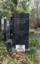 Могила А.А. Веденова на Новодевичьем кладбище. Фото В.Е. Фрадкина. 11.04.2024