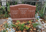 Могила В.В. Владимирского на Даниловском кладбище в Москве