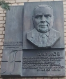 Мемориальная доска Н.С. Акулову в Минске. Фото В.Е. Фрадкина, 2019