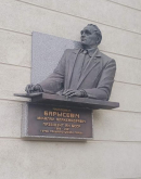 Мемориальная доска на здании АН Белоруси, Минск. Фото В.Е. Фрадкина