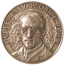 Медаль им. С. Фриша оптического общества