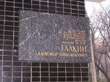 Мемориальная доска А.А. Галкину в Донецке на здании ФТИ