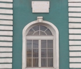 Памятная доска на здании Кунсткамеры в СПб