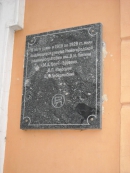 Мемориальная доска в Нижнем Новгороде на фасаде дома № 10/а по улице Минина. Источник: http://niznov-memorial.ucoz.ru/index/0-342