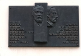 Мемориальная доска И. Пулюю и Сю Кулишу в Вене. Фото В.Е. Фрадкина, 2018
