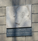 Мемориальная доска на здании Института химии твердого тела в Новосибирске (ул. Фрунзе, 13). Источник: https://goo.gl/vHney5