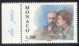 Марка, посвященная Пьеру и Марии Кюри
