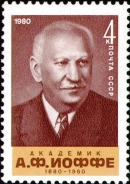 Почтовая марка с изображением А.Ф. Иоффе