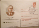 Почтовый конверт с изображением А.Ф. Иоффе