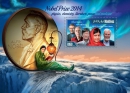 Марка  с лауреатами Нобелевской премии 2014 года