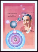 Марка с изображением С. Томонага