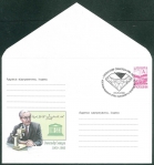 Почтовый конверт, посвыщенный А. Смакуле (Украина)